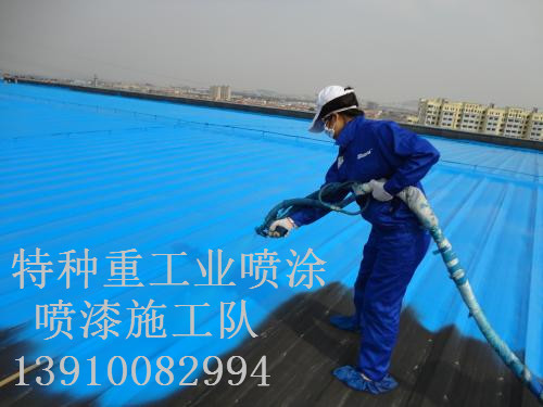 广水除锈喷漆 & 设备厂房翻新